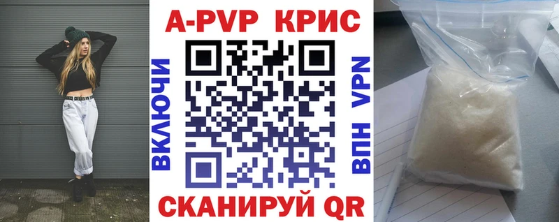 Купить  Углич  Alpha PVP крисы CK 