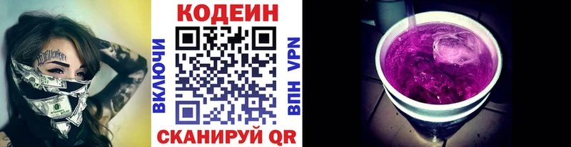 Купить где  Углич  Кодеин напиток Lean (лин) 