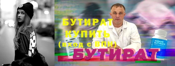 бутират Гусев