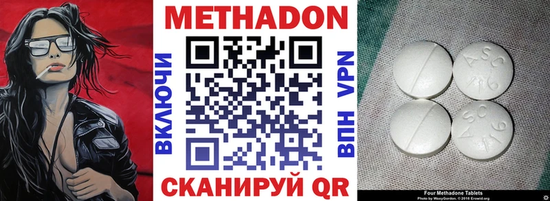 Метадон VHQ Купить Углич