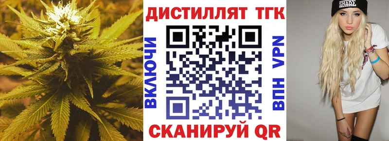 ТГК жижа Углич